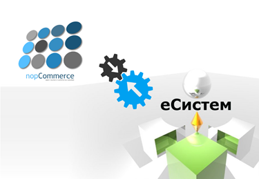 Слика на ЕРП синхронизартор за nopCommerce и eSystem